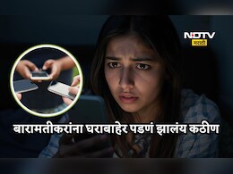 Pune News: त्या व्हायरल व्हिडीओ-फोटोमुळे बारामतीकरांच्या जीवाला घोर, स्थानिकांना सावधगिरी बाळण्याचे आवाहन