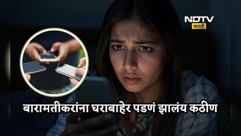 Pune News: त्या व्हायरल व्हिडीओ-फोटोमुळे बारामतीकरांच्या जीवाला घोर, स्थानिकांना सावधगिरी बाळण्याचे आवाहन