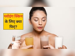 सर्दियों में चाहिए एकदम ग्लोइंग स्किन? आज ही पीना शुरू कर दें ये 4 ड्रिंक्स, बढ़ेगा कोलेजन, निखरेगी त्वचा