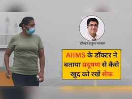 दिल्ली-NCR में दम घुट रहा है? AIIMS न्यूरोलॉजिस्ट ने बताया पॉल्यूशन से बचने का ये तगड़ा नुस्खा