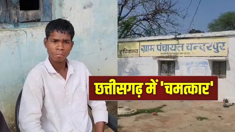 'मौत' के एक सप्ताह बाद जिंदा लौटा पुरुषोत्तम, इलाके में सनसनी