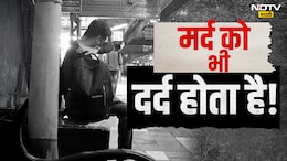 Emotional Video :  'मर्द को भी दर्द होता है' आणि हे नॉर्मल आहे! पुरुष दिनानिमित्ताने तो Video पुन्हा चर्चेत