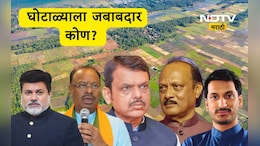 Pune land scam: 1800 कोटींचा घोटाळा एक अन् प्रश्न अनेक ! काय आहेत त्यांची उत्तरं? घोटाळ्याची Inside Story