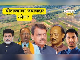 Pune land scam: 1800 कोटींचा घोटाळा एक अन् प्रश्न अनेक ! काय आहेत त्यांची उत्तरं? घोटाळ्याची Inside Story