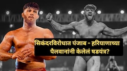 Sikandar Shaikh: 'रुममधल्या मित्रांनी फसवलं, पार्सल हातात दिलं...', सिकंदर शेखविरोधात मोठं षडयंत्र?