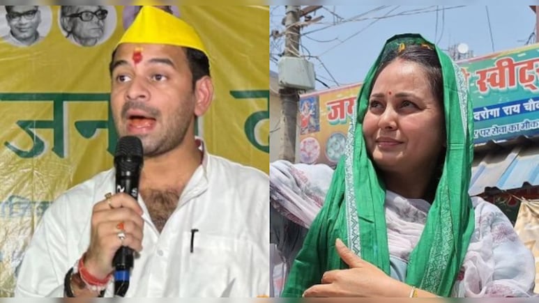 रोहिणी के साथ बदसलूकी पर भड़के तेज प्रताप, कहा-मेरे साथ जो हुआ वो सह गया, लेकिन बहन की बेइज्जती बर्दाश्त नहीं