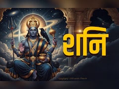 Shani Jayanti 2026: शनि जयंती कब है? जानें सही तारीख, पूजा विधि और धार्मिक महत्व 