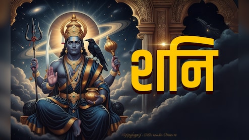 Shani Ke Upay: शनिवार की पूजा के अचूक उपाय, जिसे करते ही दूर होंगे शनि की ढैया और साढ़ेसाती से कष्ट
