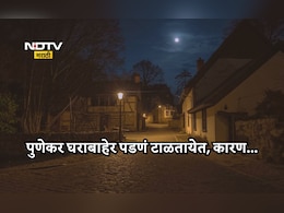 Pune News: पुणेकरांची धाकधूक वाढली, त्या दहशतीमुळे घराबाहेर पडण्याचीही भीती; दैनंदिन जीवनावर मोठा परिणाम