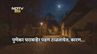 Pune News: पुणेकरांची धाकधूक वाढली, त्या दहशतीमुळे घराबाहेर पडण्याचीही भीती; दैनंदिन जीवनावर मोठा परिणाम