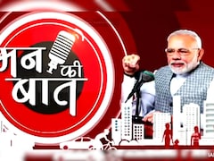 'भारत की असली ताकत जन-संकल्प', मन की बात कार्यक्रम में बोले पीएम मोदी