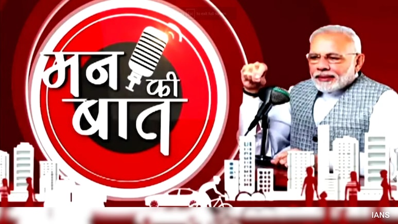 'भारत की असली ताकत जन-संकल्प', मन की बात कार्यक्रम में बोले पीएम मोदी