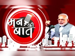&quot;Determination Of Gen Z Greatest Strength Of &lt;i&gt;Viksit Bharat&lt;/i&gt;&quot;: PM Modi On Mann Ki Baat