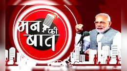 "Determination Of Gen Z Greatest Strength Of <i>Viksit Bharat</i>": PM Modi On Mann Ki Baat
