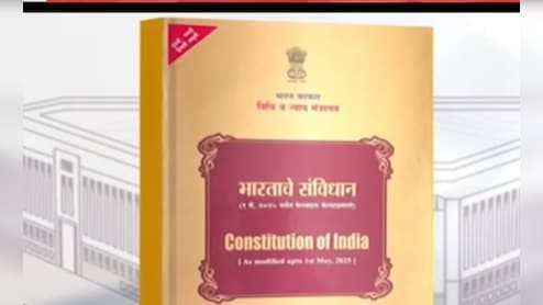 कश्मीरी समेत पहली बार इन 9 भाषाओं में जारी हुआ संविधान का संस्करण, पहले से कुल इतनी भाषाएं शामिल