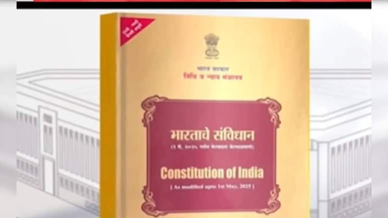 कश्मीरी समेत पहली बार इन 9 भाषाओं में जारी हुआ संविधान का संस्करण, पहले से कुल इतनी भाषाएं शामिल