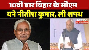 Nitish Oath Ceremony: 10वीं बार Bihar के CM बने Nitish Kumar, ली शपथ | Gandhi Maidan | Latest | Top
