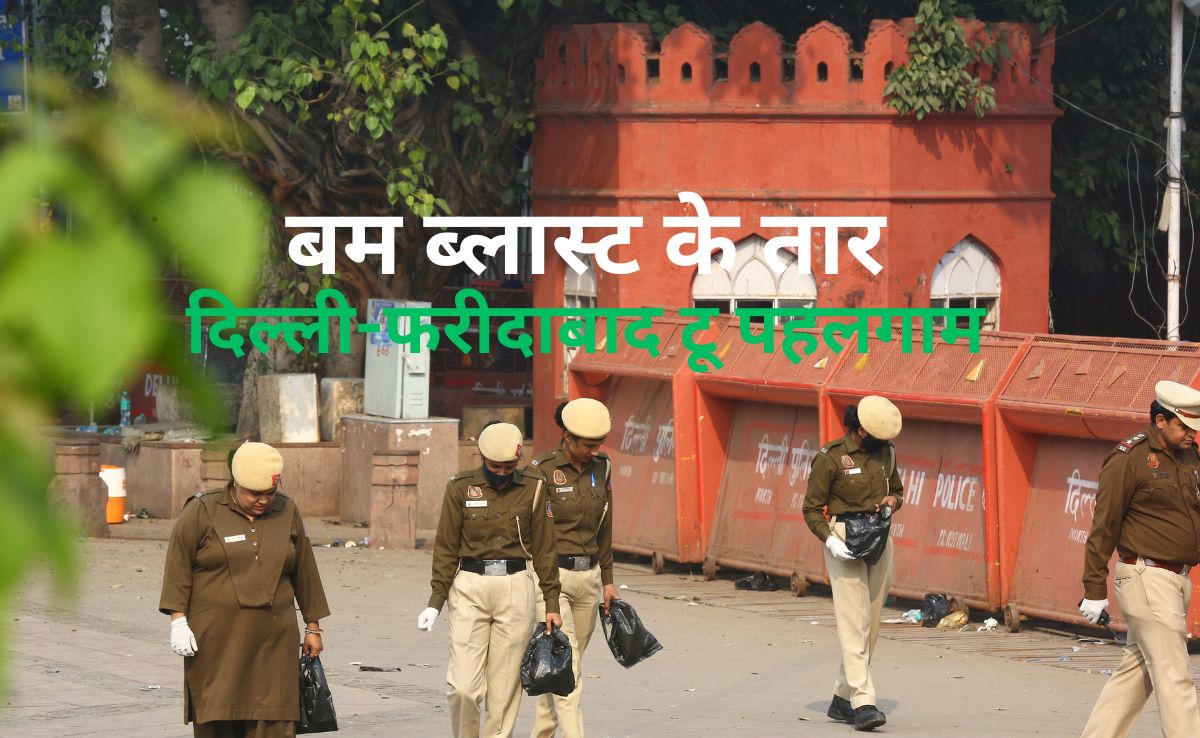 लाल किला-नौगाम ब्लास्ट: 10 प्वाइंट में जानिए अब तक की जांच का निचोड़