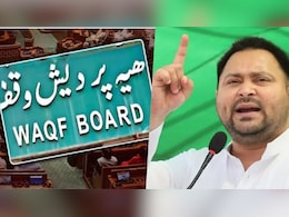 हमारी जमीन छीन माफिया को बेच देगा वक्फ... तेजस्वी के ऐलान से दहशत में आए मुस्लिमों का छलका दर्द