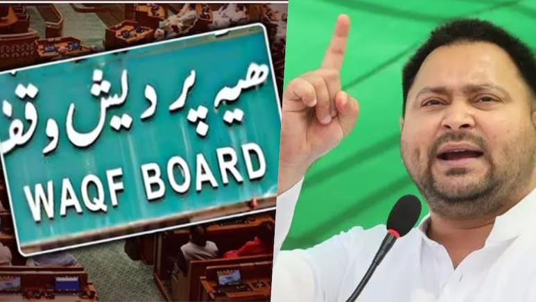 हमारी जमीन छीन माफिया को बेच देगा वक्फ... तेजस्वी के ऐलान से दहशत में आए मुस्लिमों का छलका दर्द