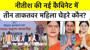 Nitish Cabinet: 3 ताकतवर महिला मंत्री, Leshi Singh, Rama Nishad औरShreyashi Singh कौन हैं?
