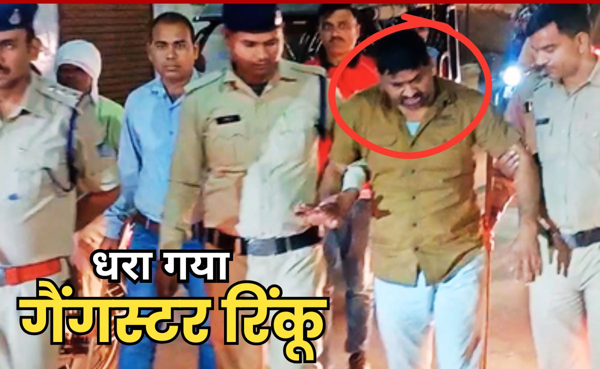 यूपी-एमपी बॉर्डर से पकड़ा गया हिस्ट्रीशीटर बदमाश रिंकू कमरिया, 18 राउंड फायरिंग कर फैलाई थी दहशत