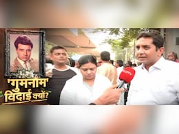 धर्मेंद्र के अंतिम दर्शन न होने से दुखी फैंस, बोले- वह राजकीय सम्मान के हकदार थे