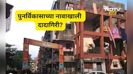 Navi Mumbai: माथाडींच्या हजारो घरांचा पुनर्विकास घोटाळा! 2200 गरीब कुटूंबाच्या घराचे भविष्य गुंडांच्या हाती?