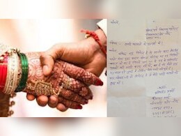 "मेरी उम्र 43 हो गई है, कृपया मेरी शादी करवा दी जाए", पूर्व व‍िधायक के नाम ल‍िखा लेटर वायरल
