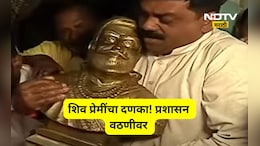 Pune News: हवेली तहसिल कार्यालयात जोरदार राडा! शिव प्रेमींच्या दणक्यानंतर शिवरायांचा पुतळा पुन्हा स्थानापन्न