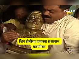 Pune News: हवेली तहसिल कार्यालयात जोरदार राडा! शिव प्रेमींच्या दणक्यानंतर शिवरायांचा पुतळा पुन्हा स्थानापन्न