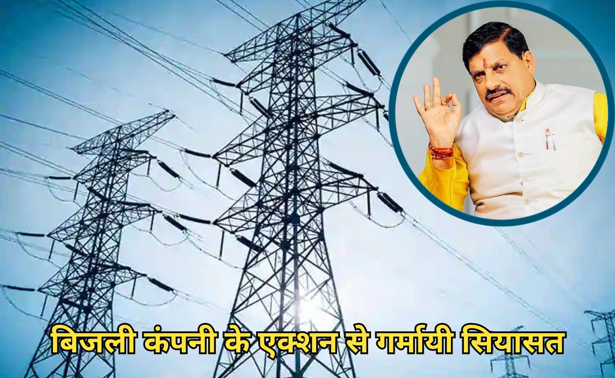 किसानों को 10 घंटे से अधिक बिजली सप्लाई पर रोक का फरमान, CM बोले, किसानों को 10 घंटे बिजली देंगे तो देंगे