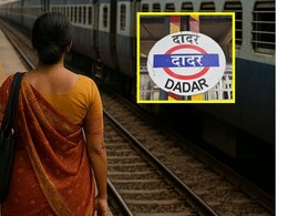 Mumbai News: दादर स्टेशनवर सर्वात भयंकर घटना! लंडनच्या NRI महिलेचा मृतदेह आढळला, पती राहायचा अंबरनाथला