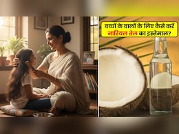 Parenting Tips: बच्चों के बालों की ग्रोथ के लिए कैसे करें नारियल तेल का इस्तेमाल? जान लें सही तरीका और फायदे