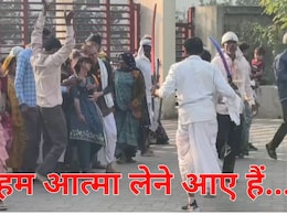 अस्पताल में ‘आत्मा विदाई’ का अनोखा अनुष्ठान, तलवारें, मंत्र व भीड़ से 1 घंटे ठप रहा मेडिकल कॉलेज!