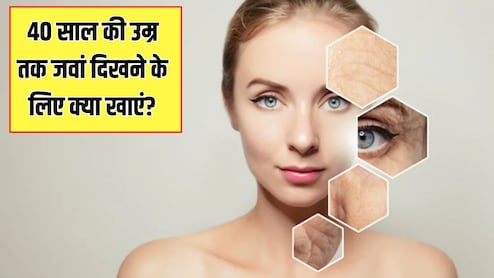 20 साल के बाद हर महिला को जरूर खानी चाहिए ये 3 चीजें, डॉक्टर ने बताया 40-50 की उम्र में भी दिखेंगी जवां