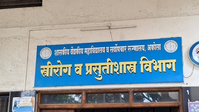 Akola News : अकोल्याच्या मेडिकल कॉलेजमध्ये मिस्ट्री' रॅगिंग! चौकशी झाली, आरोप नाकारले... मग तक्रार का गेली?