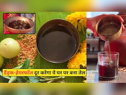 हेयरफॉल- डैंड्रफ से मिलेगी राहत! घर पर ही आंवला-एलोवेरा से बना लें नेचुरल तेल, केरल की महिला ने बताया तरीका