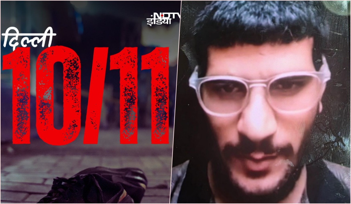 Red Fort Blast LIVE :  आतंकी हमला था लालकिले के पास हुआ ब्लास्ट, 9 की मौत, संदिग्ध हमलावर की तस्वीर आई सामने