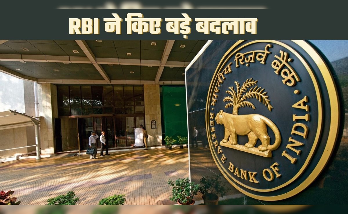 RBI ने 5,000 से ज्‍यादा सर्कुलर रद्द किए, बनाई 244 मास्‍टर गाइडलाइन... आप पर क्‍या असर होगा?