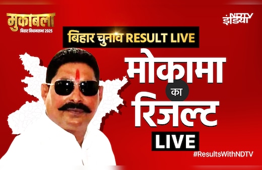 Bihar Mokama Seat Result Live : मोकामा में अनंत सिंह की वापसी या फिर वीणा को कमान, कौन हार-जीत रहा