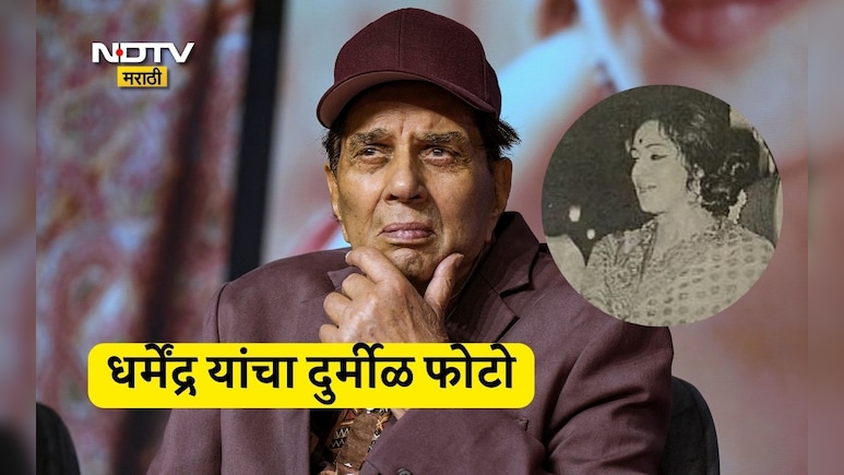 Dharmendra धर्मेंद्र-प्रकाश कौर आणि हेमा मालिनींचा तो दुर्मीळ फोटो! पहिल्यांदाच दोन्ही पत्नींसोबत एकत्र दिसले