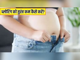 पेट में गैस, फूलना या भारीपन होता है महसूस, तो ये 3 फल करेंगे कमाल, गैस्ट्रोएंटेरोलॉजिस्ट ने बताया ब्लोटिंग की समस्या कैसे मिलेगा छुटकारा
