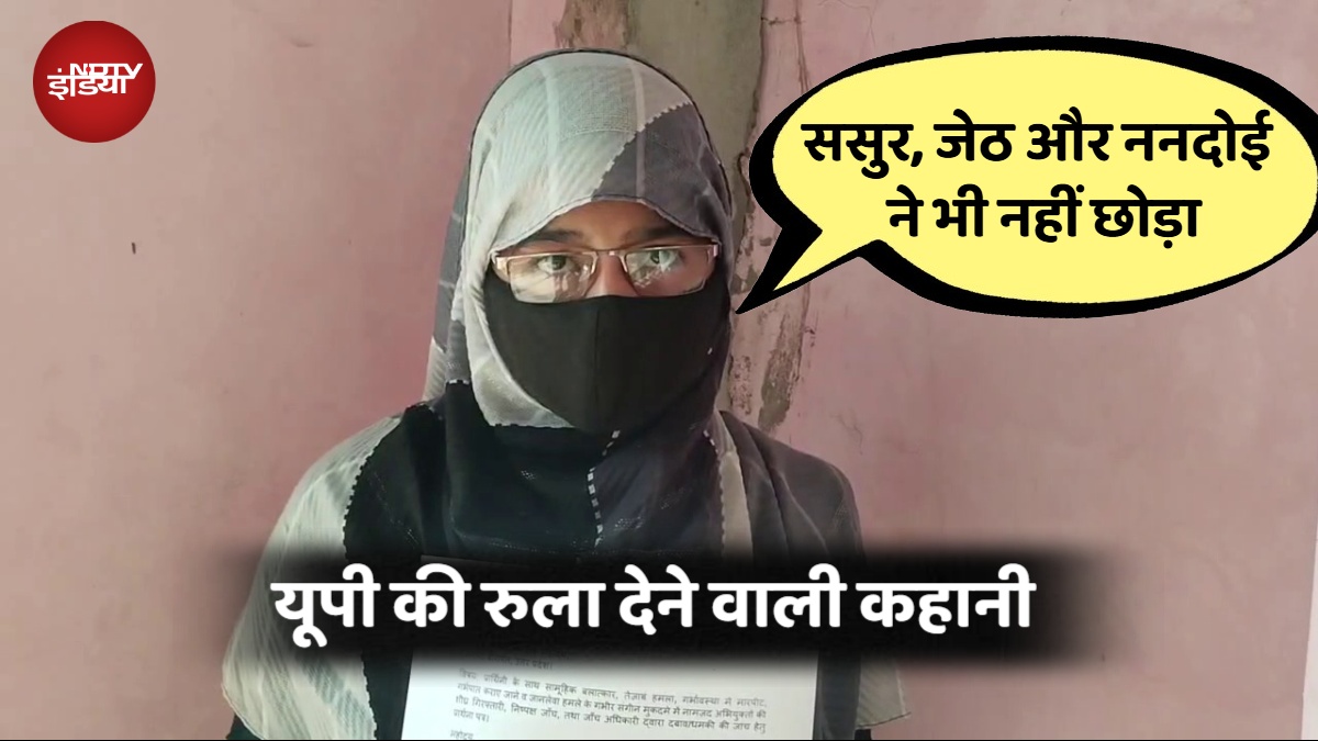 जुए में पत्नी हार गया शौहर, 8 दरिंदों ने किया गैंगरेप, ससुर-जेठ ने भी नहीं छोड़ा, कहानी हिला देगी