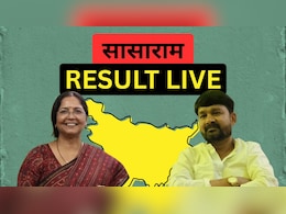 Sasaram Election Result Live: काउंटिंग शुरू, स्नेहलता कुशवाहा बचाएंगी RLM की साख या RJD जेल से ही करेगी खेला