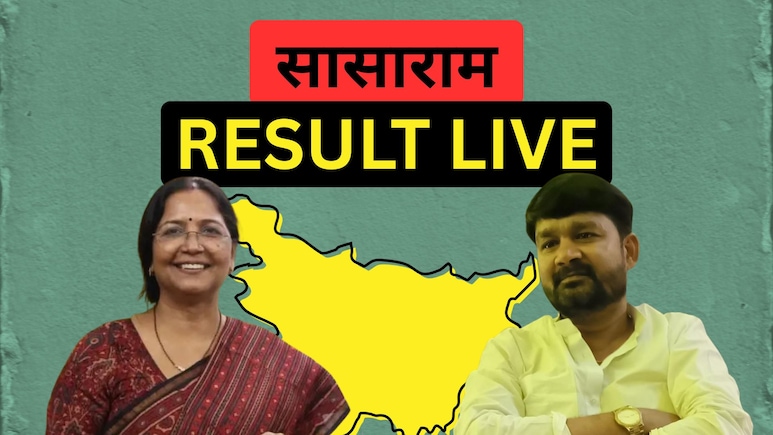Sasaram Election Result Live: काउंटिंग शुरू, स्नेहलता कुशवाहा बचाएंगी RLM की साख या RJD जेल से ही करेगी खेला