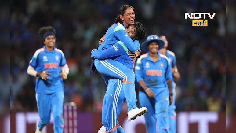 Womens World Cup: पोरींनो जिंकलात! हरमनप्रितची टीम इंडिया ठरली वर्ल्ड चॅम्पियन