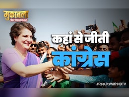 कांग्रेस ने 6 सीटें जीतीं; वाल्मिकीनगर, चनपटिया, फारबिसगंज की तीन नई सीटों पर कैसे जमाया कब्जा?