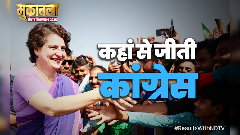 कांग्रेस ने 6 सीटें जीतीं; वाल्मिकीनगर, चनपटिया, फारबिसगंज की तीन नई सीटों पर कैसे जमाया कब्जा?