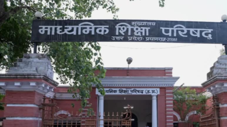 UP Board Result 2026 Date And Time: Class 10, 12 Results To Be Out Tomorrow, Check Details